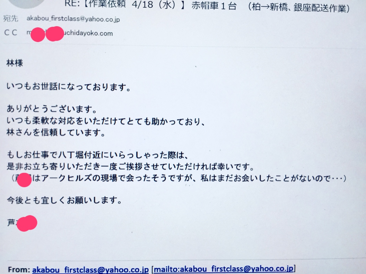 褒め の 言葉 お