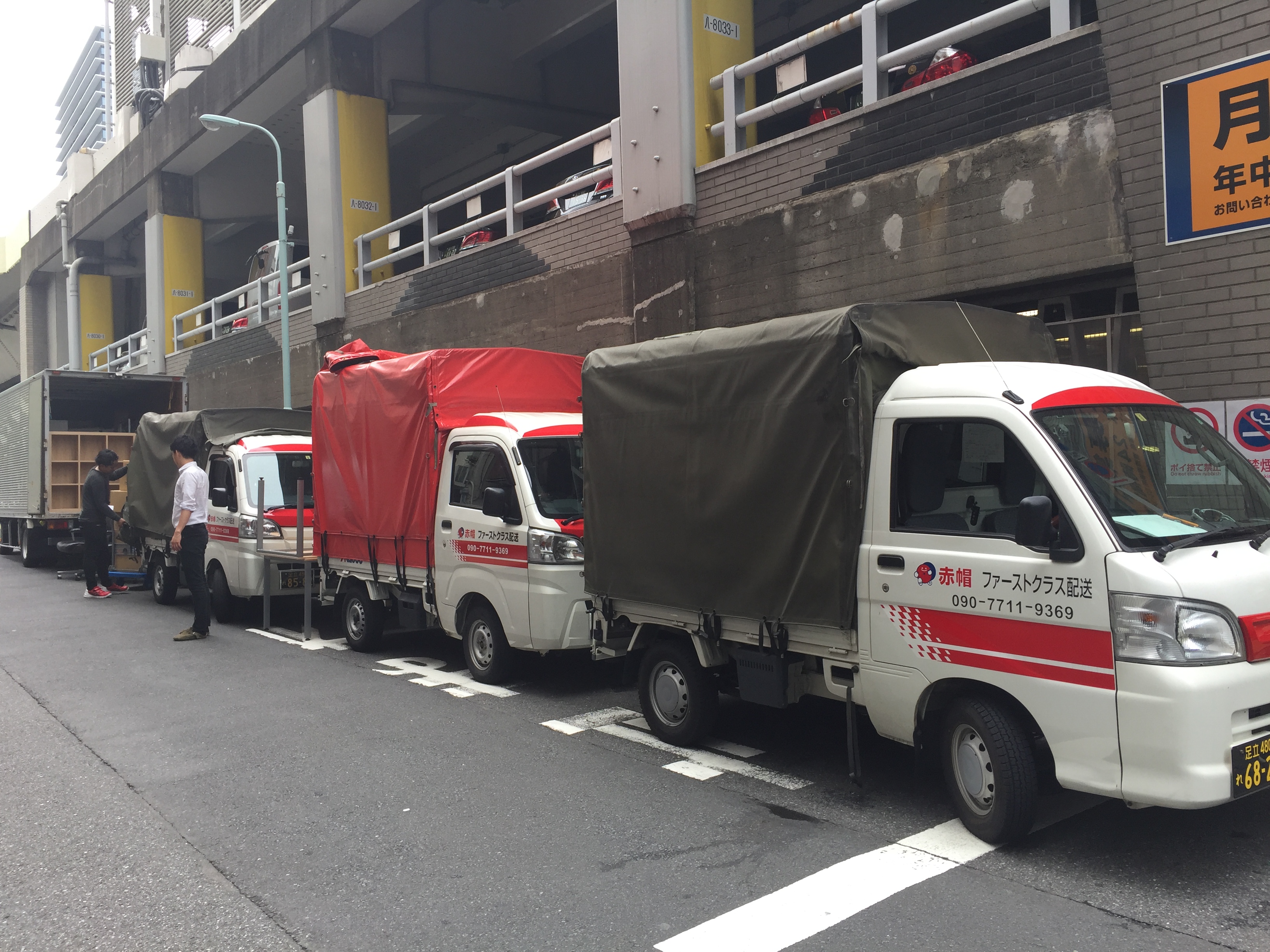 事務所引越し　渋谷～中央区　赤帽車3台、２トン車1台　赤帽ファーストクラス配送