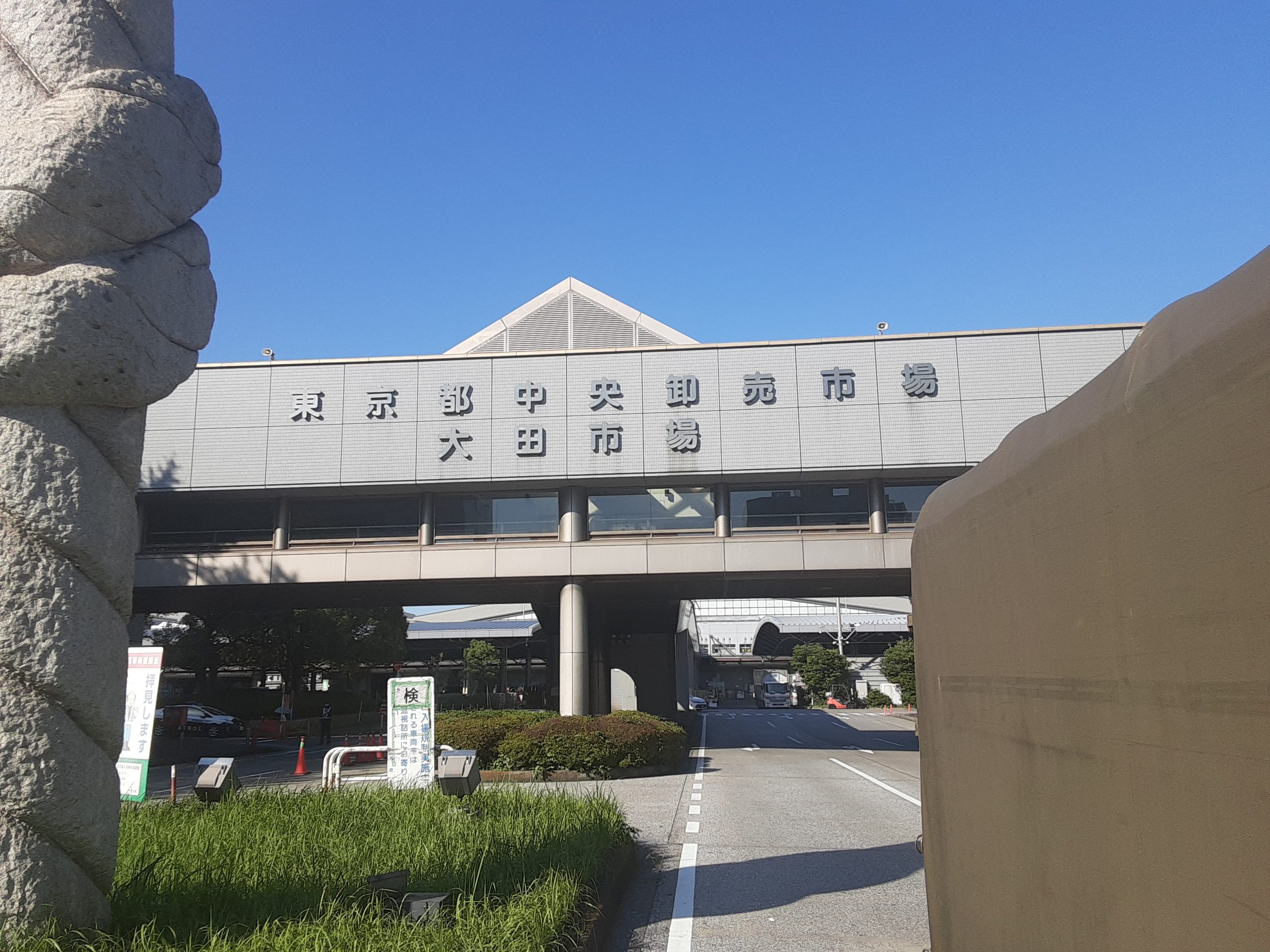 大田市場から赤帽を使って緊急・即日対応 赤帽ファーストクラス配送